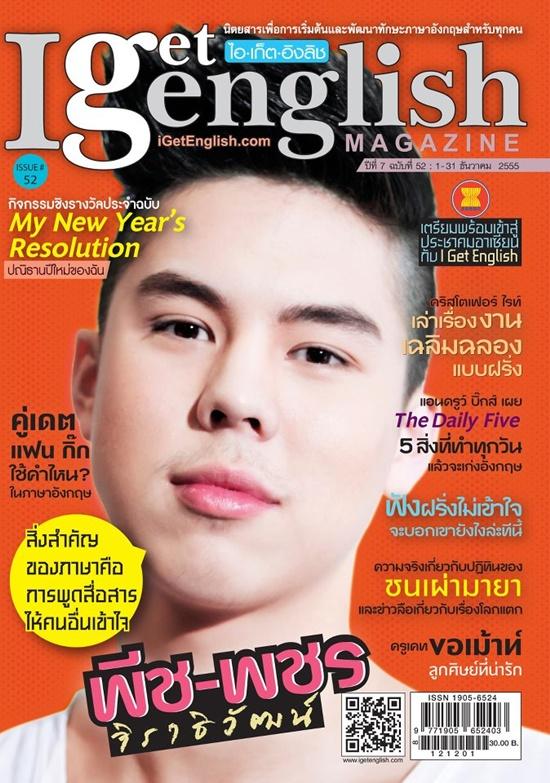 พีช-พชร @ I GET ENGLISH no.52 December 2012