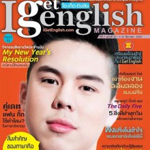พีช-พชร @ I GET ENGLISH no.52 December 2012