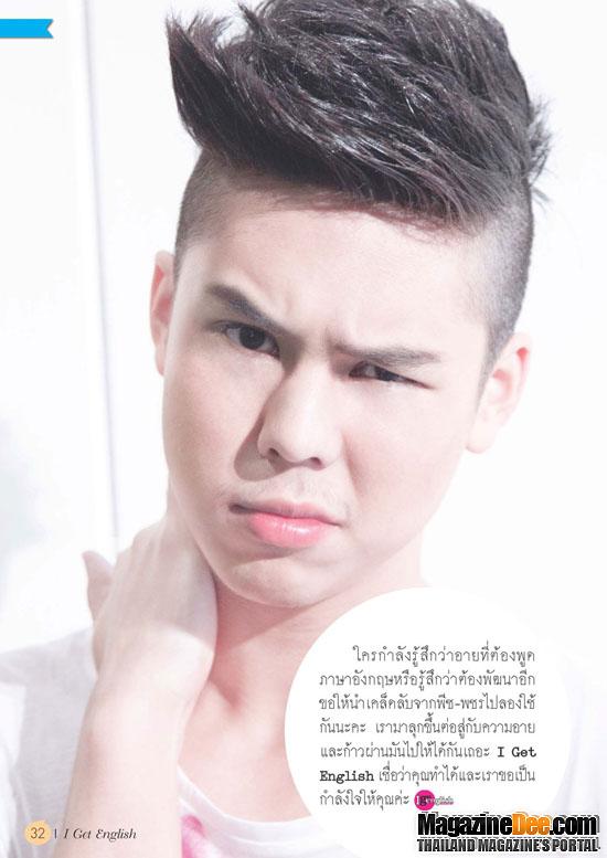 พีช-พชร @ I GET ENGLISH no.52 December 2012