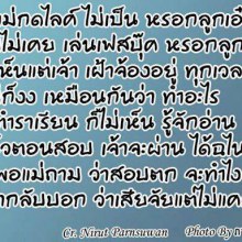 จากเฟสบุค