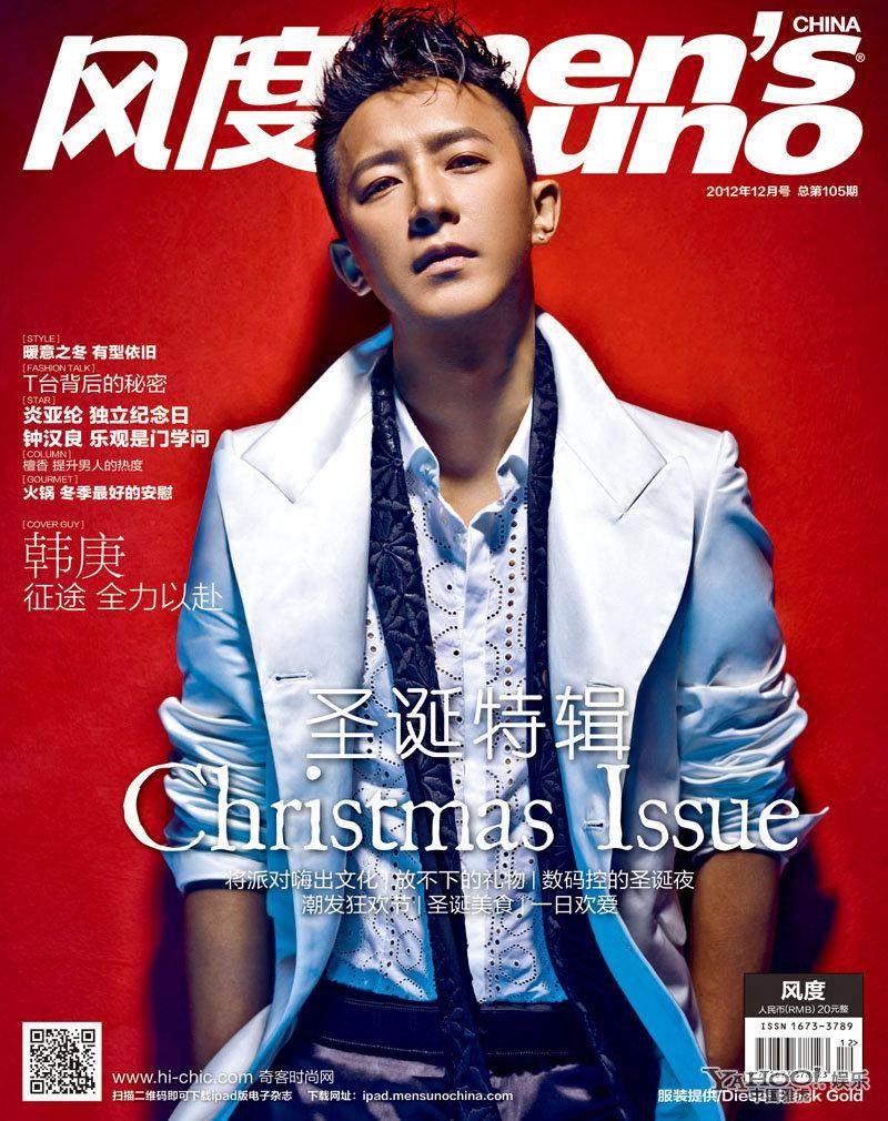 Han Geng @ Men’s uno China December 2012
