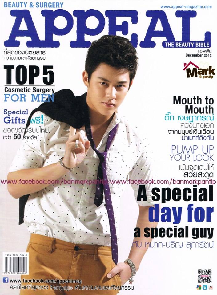 หมาก ปริญ @ APPEAL vol.2 no.20 December 2012