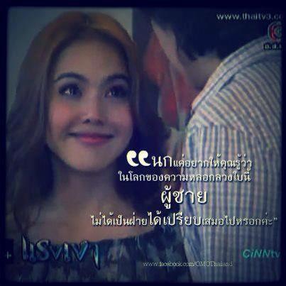 อย่าลืมคิดถึงนกกันนะค่ะทุกคน จุฟๆ