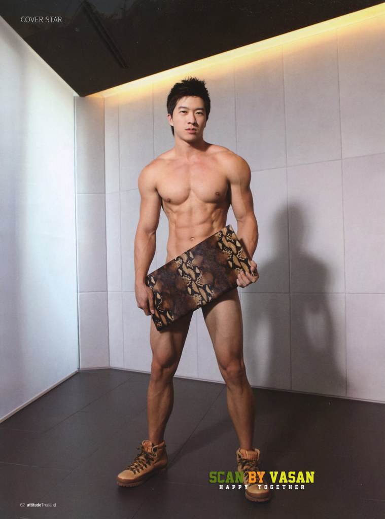 ชอบเขาจังๆ