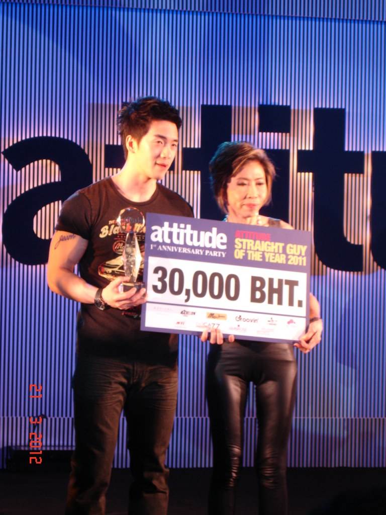 ชอบเขาจังๆ