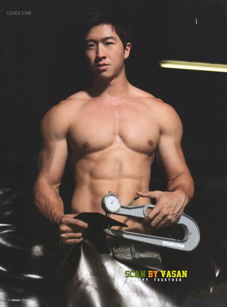 ชอบเขาจังๆ