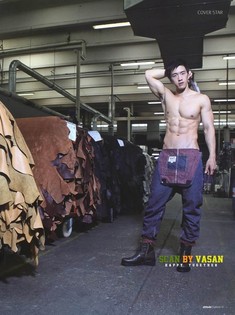 ชอบเขาจังๆ