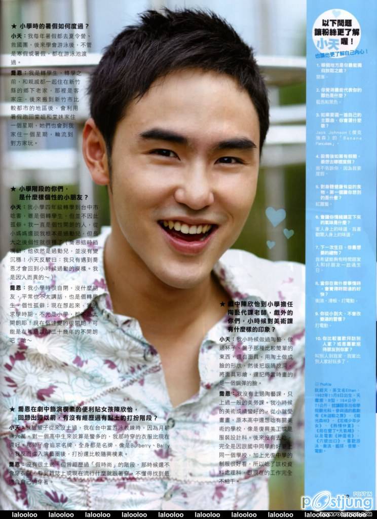 ชอบตี๋ๆคนนี้