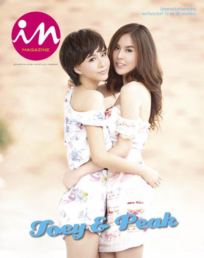 พีค ภัทรศยา & เต้ย จรินทร์พร @ IN vol.8 no.186 December 2012