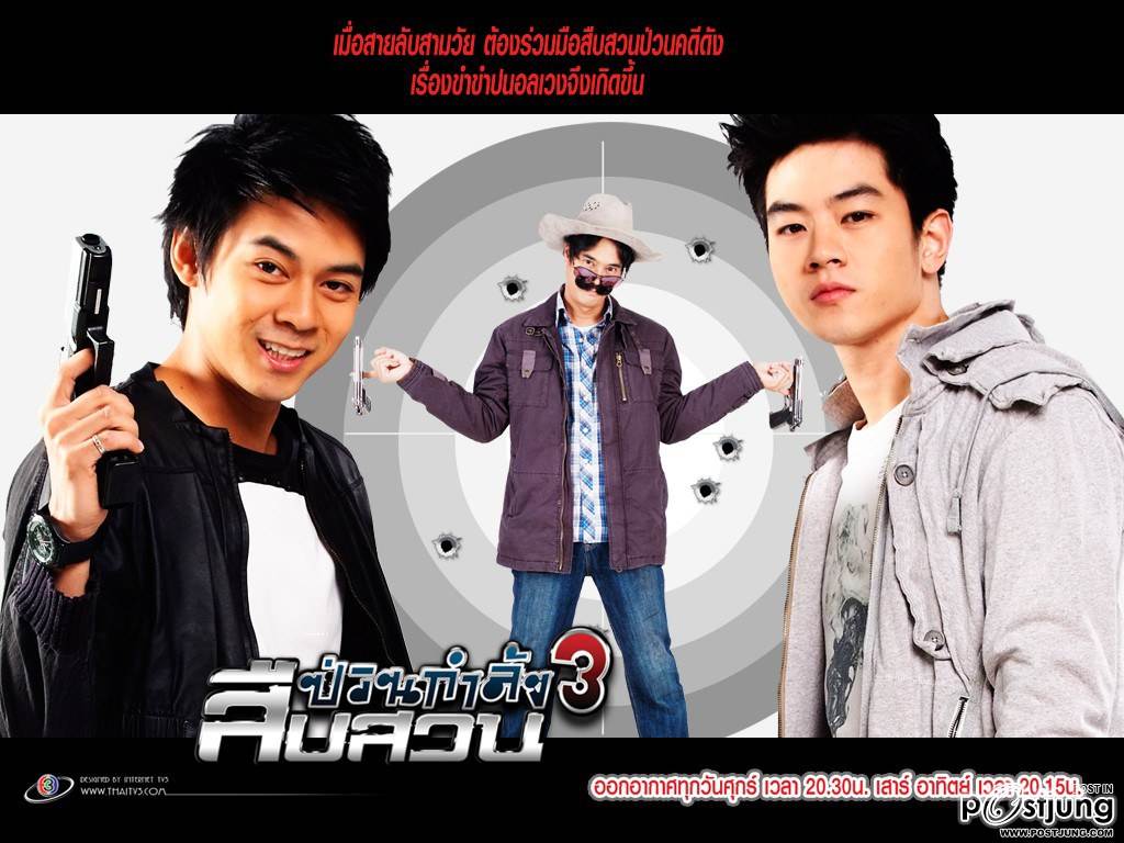 แดนแอนด์โทนี่ หล่อคนละแบบโดนๆ