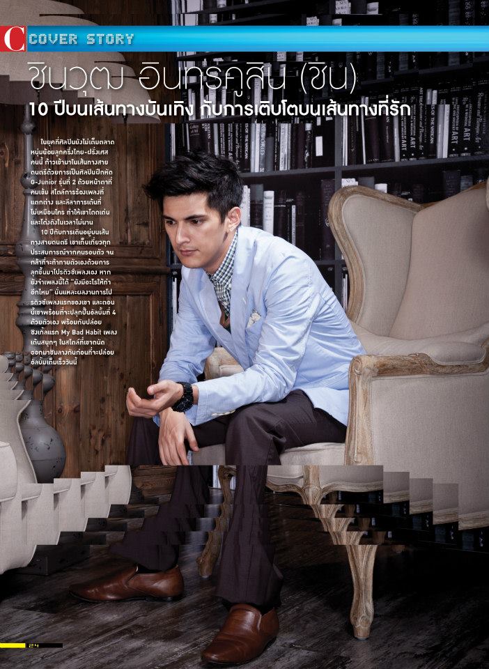 ชิน ชินวุฒ @ C.life Magazine issue 7 November 2012