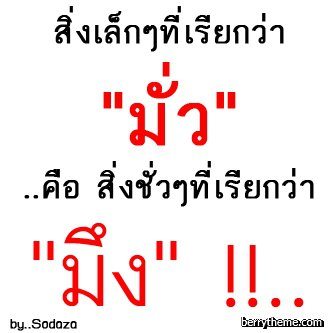 ดิสเพลย์โดนๆ