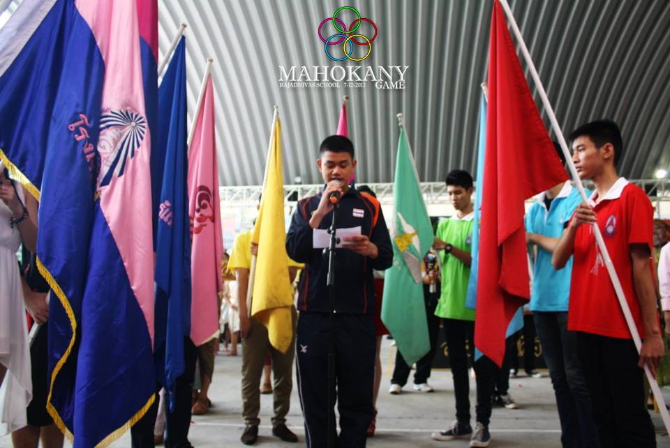 กล่าวคำปฏิญาณตน