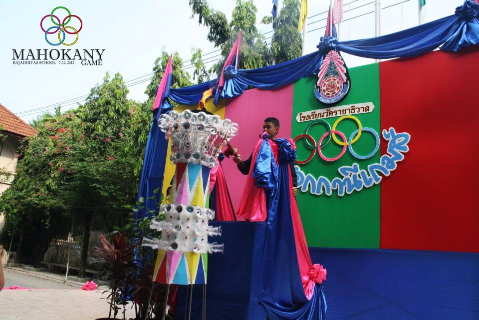 จุดไฟที่กระถางคบเพลิง