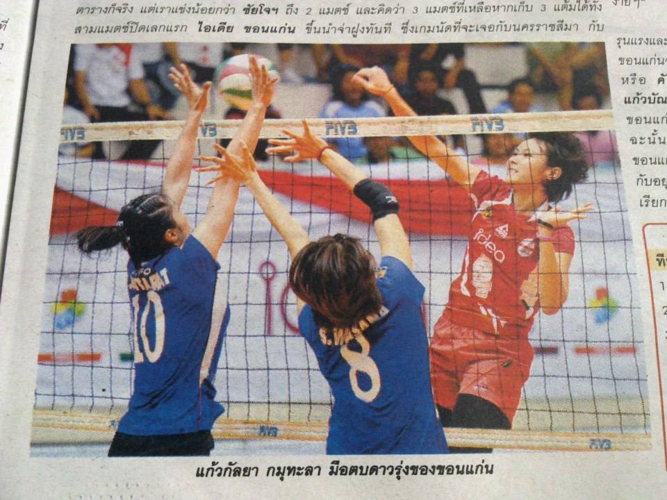 ทิพย์ นักตบสาวเยาวชนทีมชาติไทย