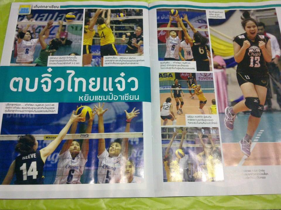 ทิพย์ นักตบสาวเยาวชนทีมชาติไทย