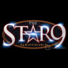 ภาพบรรยากาศการรับสมัคร the star 9  (กลาง อีสาน ใต้ เหนือ)