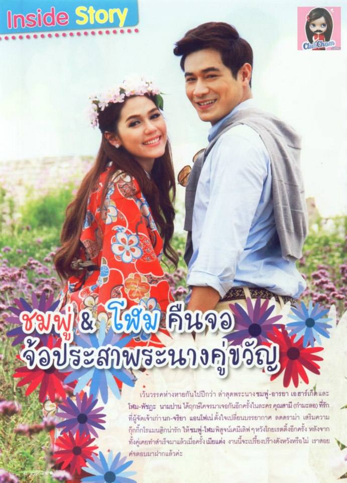 ต่อจาก " แรงเงา " เจอกันคืนนี้ ออนแอร์ ตอนแรก ช่อง3