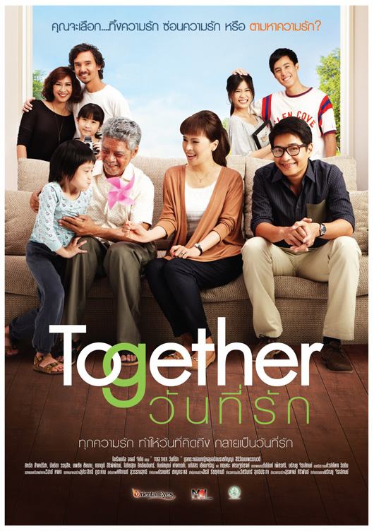 หนังใหม่ Together วันที่รัก