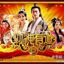 God of Wealth proper way 《财神有道》 (2011)