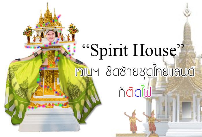 นั้นมันตำแหน่งเย็นดี 2010 ชัด ๆ