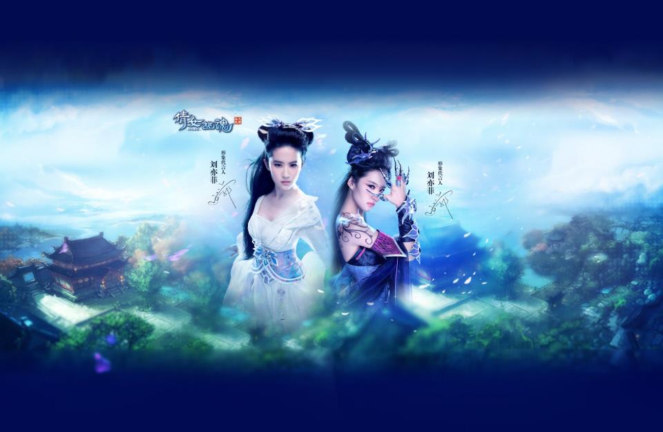 Liu Yi Fei In โฆษณาเกมออนไลน์โปเยโปโลเย (网游 倩女幽魂 )