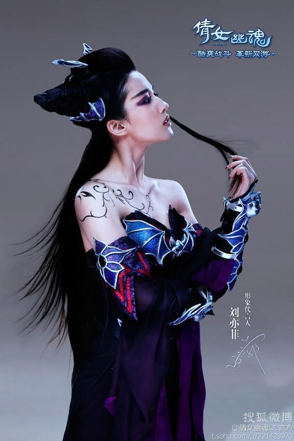 Liu Yi Fei In โฆษณาเกมออนไลน์โปเยโปโลเย (网游 倩女幽魂 )