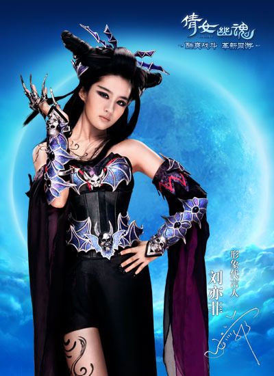 Liu Yi Fei In โฆษณาเกมออนไลน์โปเยโปโลเย (网游 倩女幽魂 )