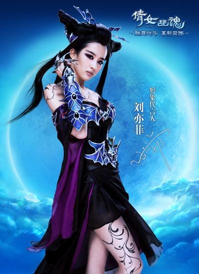 Liu Yi Fei In โฆษณาเกมออนไลน์โปเยโปโลเย (网游 倩女幽魂 )