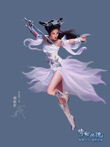 Liu Yi Fei In โฆษณาเกมออนไลน์โปเยโปโลเย (网游 倩女幽魂 )