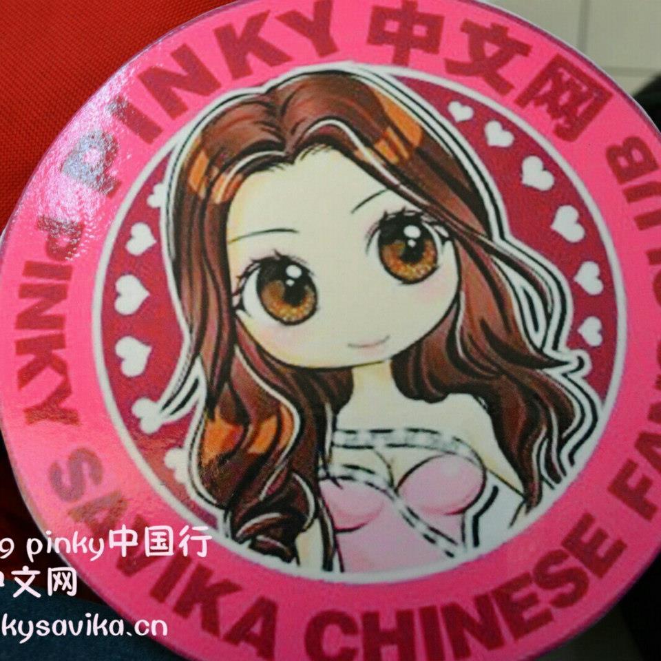 Pinky @ China