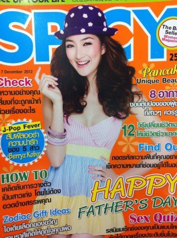 น่ารักอีกแล้ว แพนเค้ก เขมนิจ