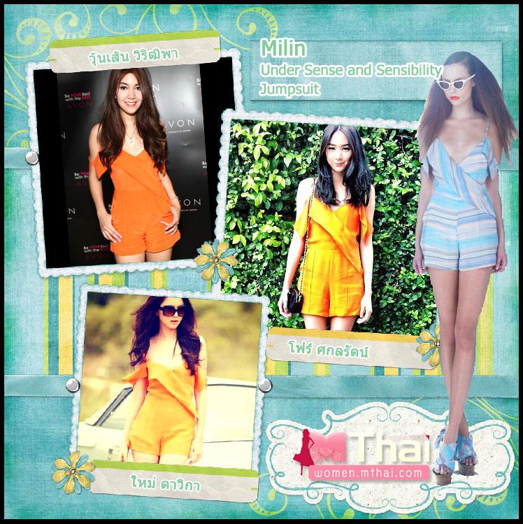 แฟชั่นดาราใครสวยใครดับวัดกันที่ชุด