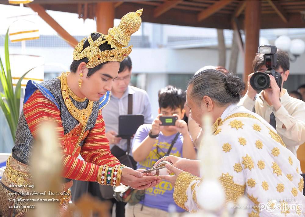 ปอ.กรีน.ตั๊ก บรวงสรวงนางเสือง...แต่งหน้าดุจัง