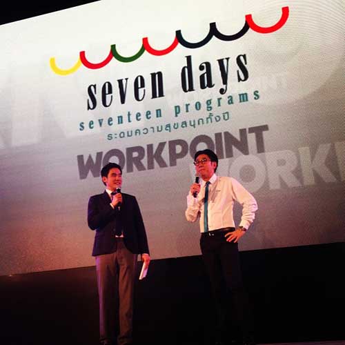 เก็บตก! บรรยากาศงาน เวิร์คพอยท์ Seven days Seventeen programs