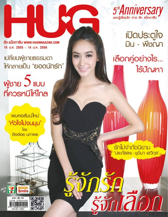 มิน-พีชญา @ HUG Magazine vol.5 no.1 December 2012