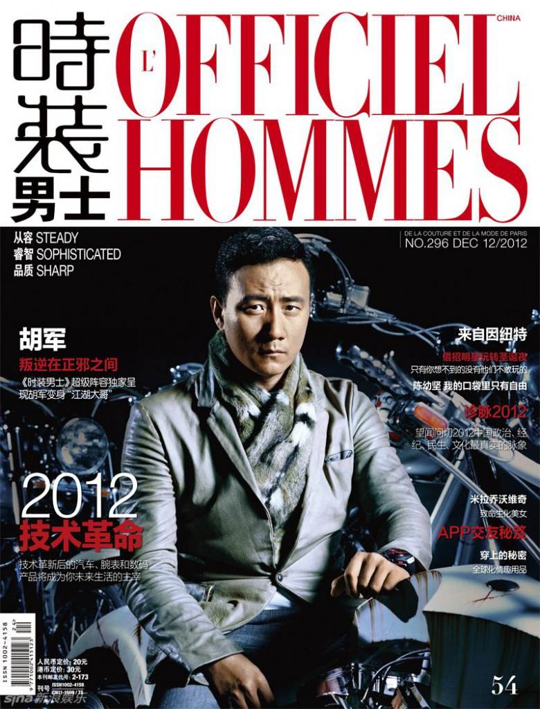 Hu Jun @ L'Officiel Hommes China December 2012