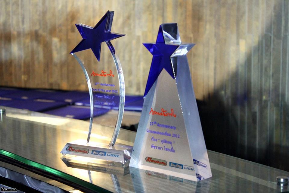 Aum @ Star's Light Awards 2012!!