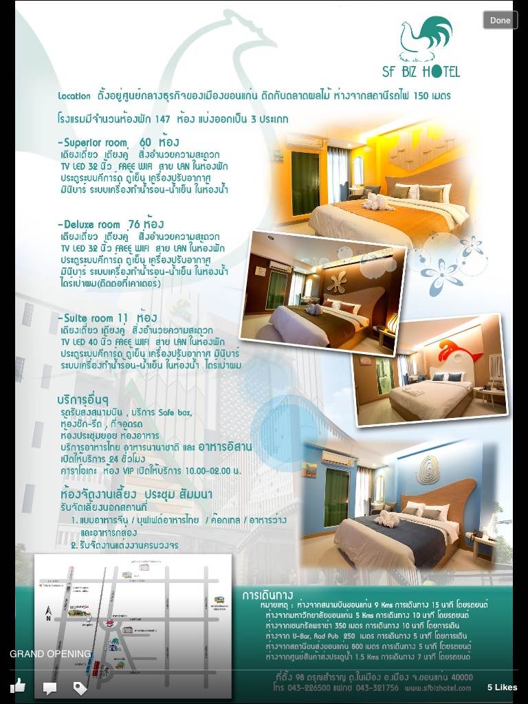 SF BIZ HOTEL Khonkhaen