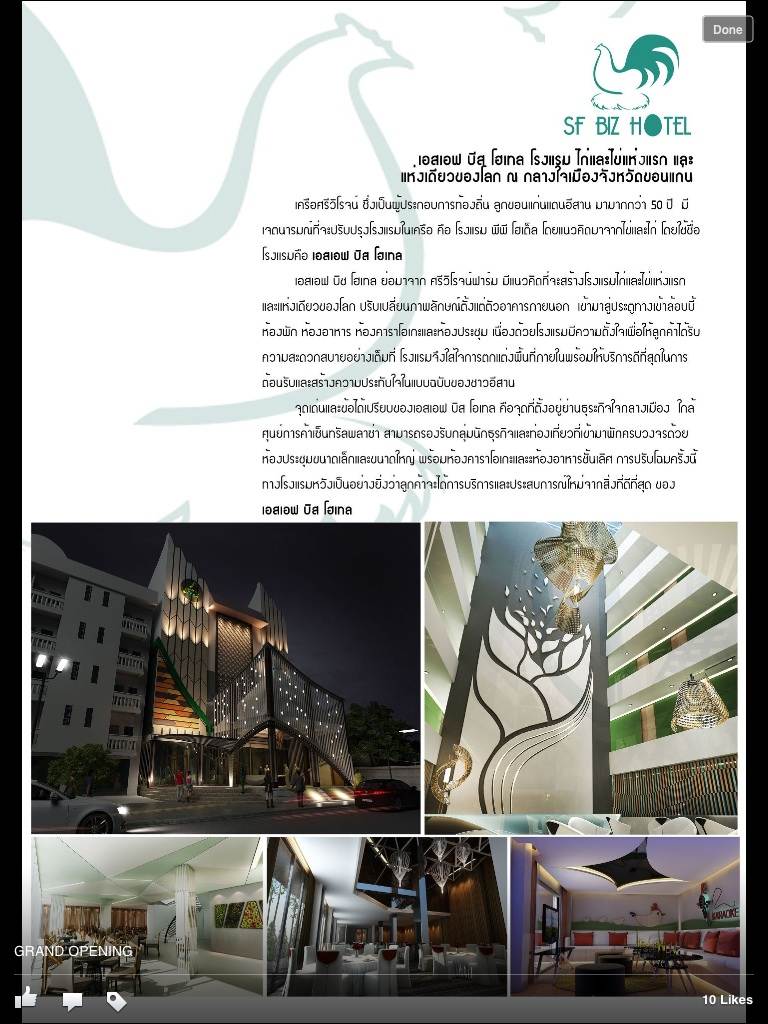 SF BIZ HOTEL Khonkhaen