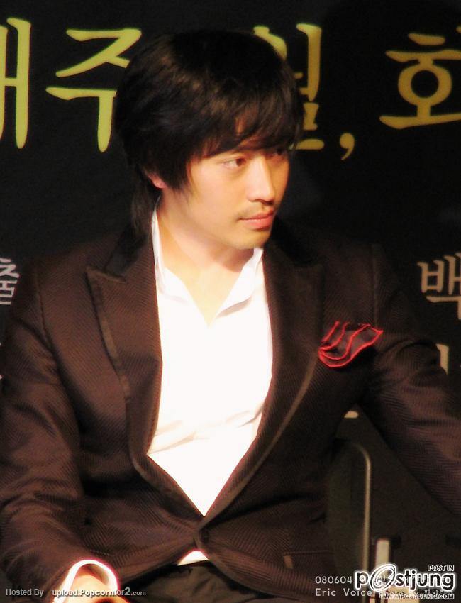 อิริค มูน หล่อเข้ม