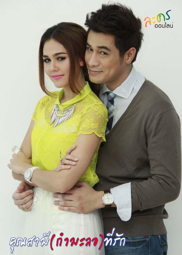 แฟชั้นของ ชมพู่ อารยา ในละครคุณสามี(กำมะลอ)ที่รัก