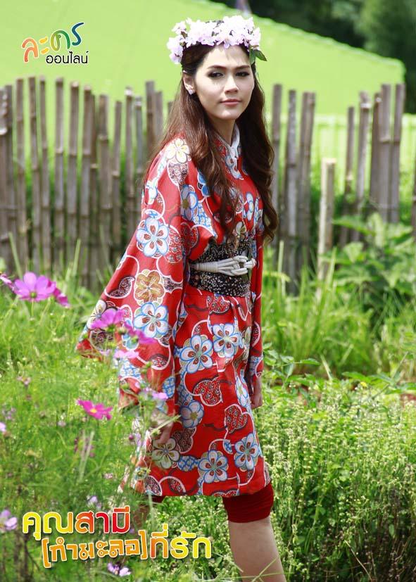 แฟชั้นของ ชมพู่ อารยา ในละครคุณสามี(กำมะลอ)ที่รัก