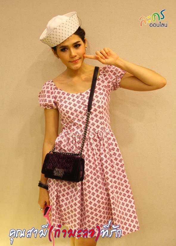 แฟชั้นของ ชมพู่ อารยา ในละครคุณสามี(กำมะลอ)ที่รัก