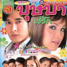 12 ละครไทยไปจีน 2013 #CH3 CH5 CH7