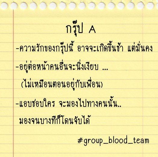 A B o AB [[ชิลๆ]] 3