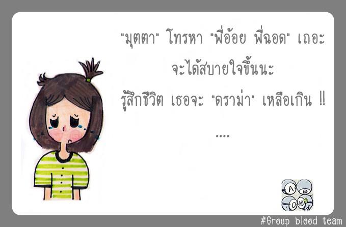 A B o AB [[ชิลๆ]] 4