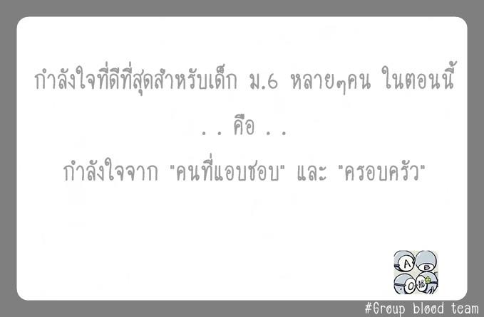 A B o AB [[ชิลๆ]] 4