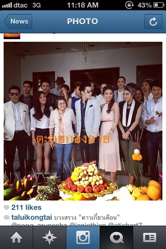 ปราง น้องใหม่ฯ เลื่อนขั้นเป็นเป็นนางรองประกบก้อง การุณ