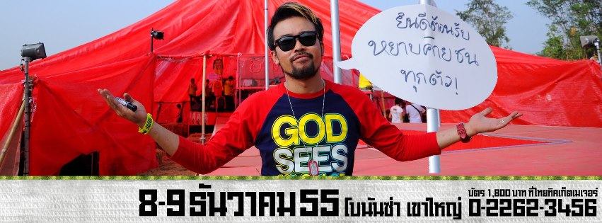 ฉาว แรงง !! ผับอโคจร by น้าเน็ก